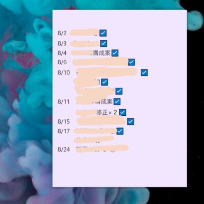 付箋でスケジュール管理